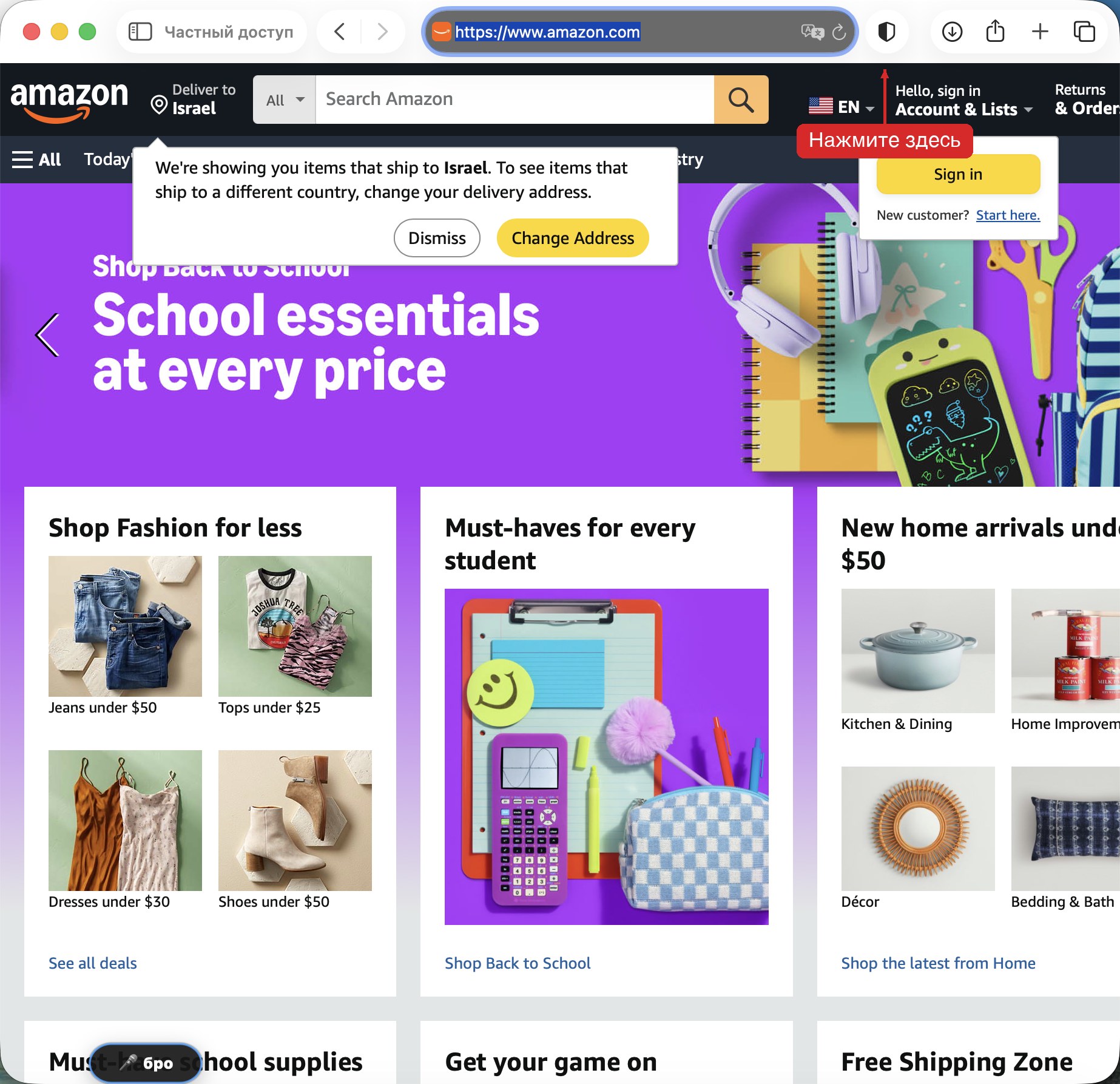 Кнопка входа Hello sign in на Amazon