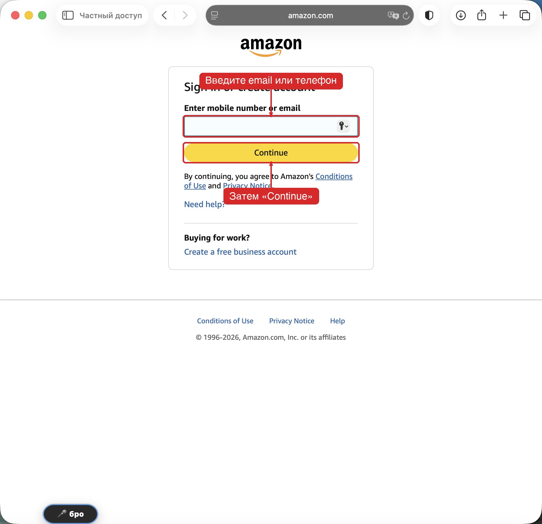 Форма входа email или телефон на Amazon
